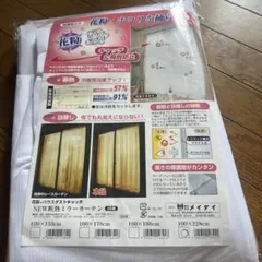 メイダイ NEW断熱ミラーカーテン 100×228cm 2枚組のサムネイル