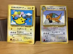 ポケモンカード　そらをとぶピカチュウ　カイリュー