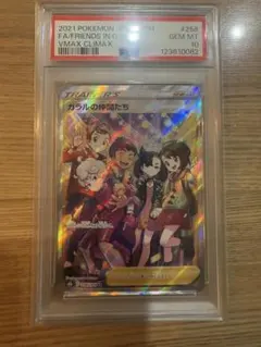 ガラルの仲間たち　プロモ　コンプリート　ポケモンカード ガラルの仲間たち プロモ コンプリート ポケモンカード