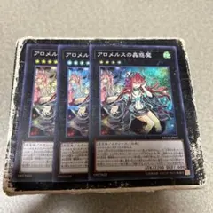 2025年最新】アロメルスの蟲惑魔の人気アイテム - メルカリ