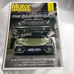 MotorMagazine 2024年9月号
