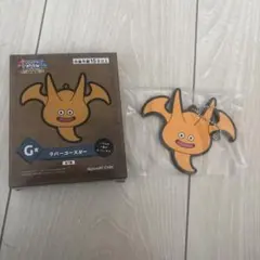 ドラゴンクエスト ふくびき所スペシャル G賞　ラバーコースター G-1