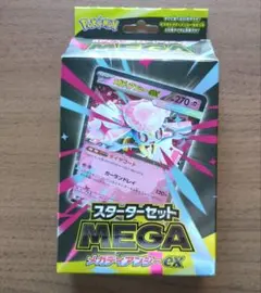ポケモンカードゲーム スターターセット MEGA メガディアンシー ex