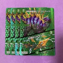 闘争類拳嘩目ステゴロカイザー/お清めシャラップ max