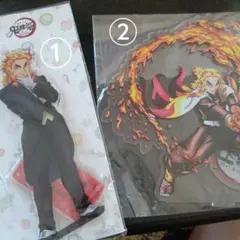 煉獄杏寿郎 アクリルスタンド　セット　郵宅
