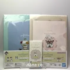 一番くじ モフサンド Fruit Parlor H賞 ステーショナリー 3点