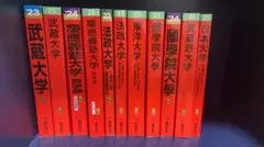 参考書 学習参考書