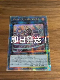 【ARS鑑定10+】遊戯王　ダークナイト@イグニスター　20th シークレット イタミ有〕ダークナイト@イグニスター 20thシークレットレア【37-1002