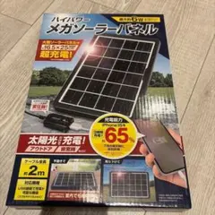 2026年最新】FOMA ECO ソーラーパネル01の人気アイテム - メルカリ