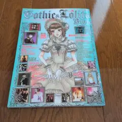 ゴシック＆ロリータバイブル vol.11 - メルカリ
