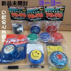 YOYOFACTORY LOOP900 ヨーヨー 2個セット - メルカリ