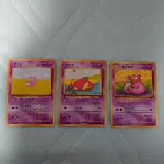 K*n様 ポケモンカード【旧裏】ヤドン　ヤドラン　3枚セット