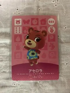 どうぶつの森 amiiboカード アセロラ