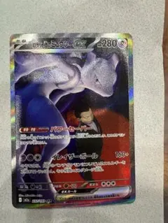2026年最新】ロケット団のミュウツーex sarの人気アイテム - メルカリ
