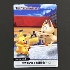 ポケモンウィークリー NO.42「プリンの子守唄コンサート？」 - メルカリ