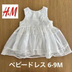 H&M ベビードレス　6-9M セレモニー