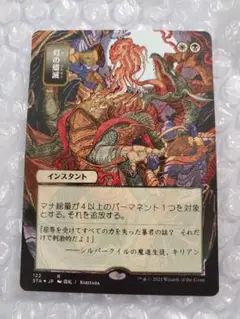 Despark/灯の燼滅 FF プロモfoil ② MTG 灯の燼滅 despark ファイナルファンタジー プロモ - メルカリ