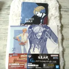 ワンピース 一番くじ クリアファイル サンジ