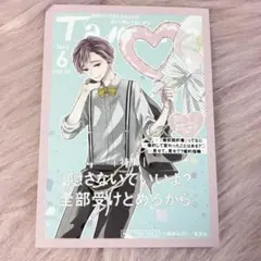 2026年最新】初×婚 特典の人気アイテム - メルカリ