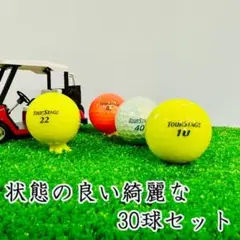 404・ロストボール ツアーステージ混合 カラーボール 30球 AB