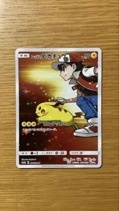 2025年最新】ピカチュウ 20th プロモの人気アイテム - メルカリ