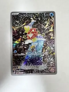 2026年最新】コイキング arの人気アイテム - メルカリ