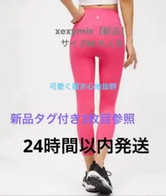 特価XEXYMIX新品未使用330NBLACKLABEL人気6050円半額M
