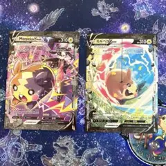 ポケモンカード　モルペコvunion 2点セット
