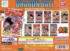 2025年最新】ドラゴンボール ポスター ジャンプの人気アイテム - メルカリ