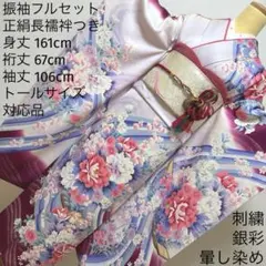 振袖 ミントグリーン ピンク ぼかし 牡丹 菊 鶴 刺繍 顔合わせ 成人式