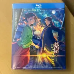 アニメ 薬屋のひとりごと ブルーレイ第2期 Blu-ray