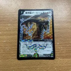 2025年最新】グールジェネレイド 初期の人気アイテム - メルカリ