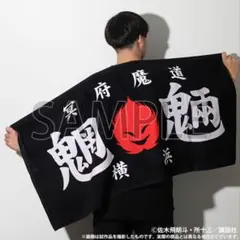 ※最終値下げ※特攻の拓展　爆音小僧　バスタオル　新品未開封 2025年最新】特攻の拓 タオルの人気アイテム - メルカリ