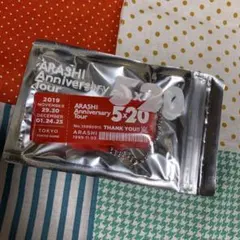 嵐　5×20 会場限定グッズ　キーホルダー