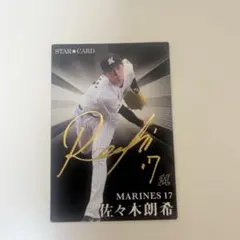 佐々木朗希 サイン入り2022年 プロ野球チップス カード STAR - メルカリ