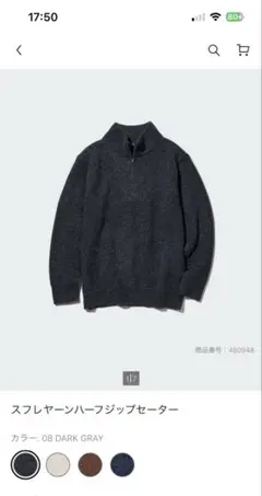 ニット・セーターまとめ売り　UNIQLO、GU