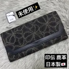 未使用 印伝 鹿革 長財布 日本製 漆 黒 和柄のサムネイル