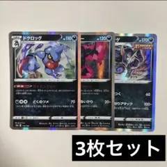 ポケモンカード ドータクン コライドン クワガノン エラー 圧着 - メルカリ