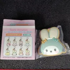 サンリオ☆シークレットラバーミラーキーホルダー