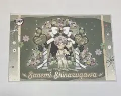 鬼滅の刃　Ufotable ダイニング　不死川実弥　誕生祭　特典ポストカード