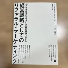 2025年最新】ジェイ・エイブラハムの人気アイテム - メルカリ