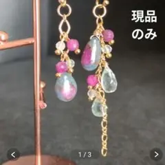 【現品のみ】ルビーインゾイサイト×フローライト♡チャーム(ゴールド)♡天然石
