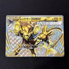レントラーBREAK プロモ 181/XY-P #2