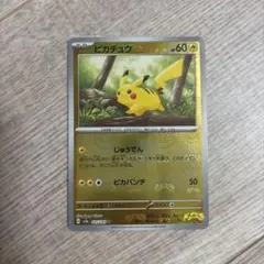 ピカチュウ C スカーレット&バイオレット マスターボールミラー マスボ