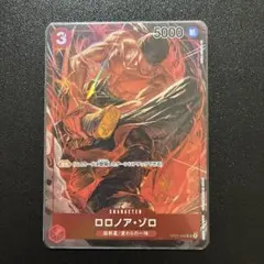 ロロノア・ゾロ SR パラレル OP01-025
