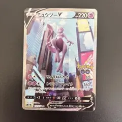 2025年最新】ミュウツーv sa ポケモンgoの人気アイテム - メルカリ