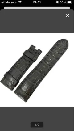OFFICINE PANERAI パネライ アリゲーターベルト 純正 グレー - メルカリ