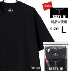 【ヘインズ】新品未使用 ビーフィー 無地 Tシャツ 男女兼用 ブラック L