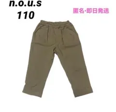 n.o.u.s キムラタン　ロングパンツ ベージュ 110cm 即日のサムネイル