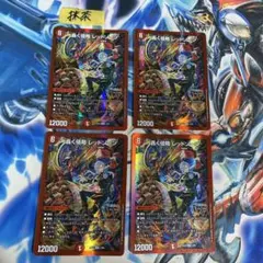 轟く侵略 レッドゾーン 4 枚 にじさんじ 葛葉 ②